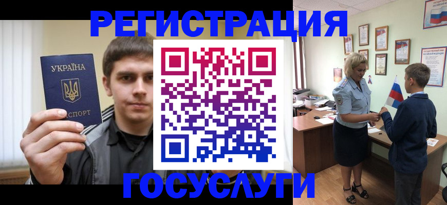 прописка законно в Москве