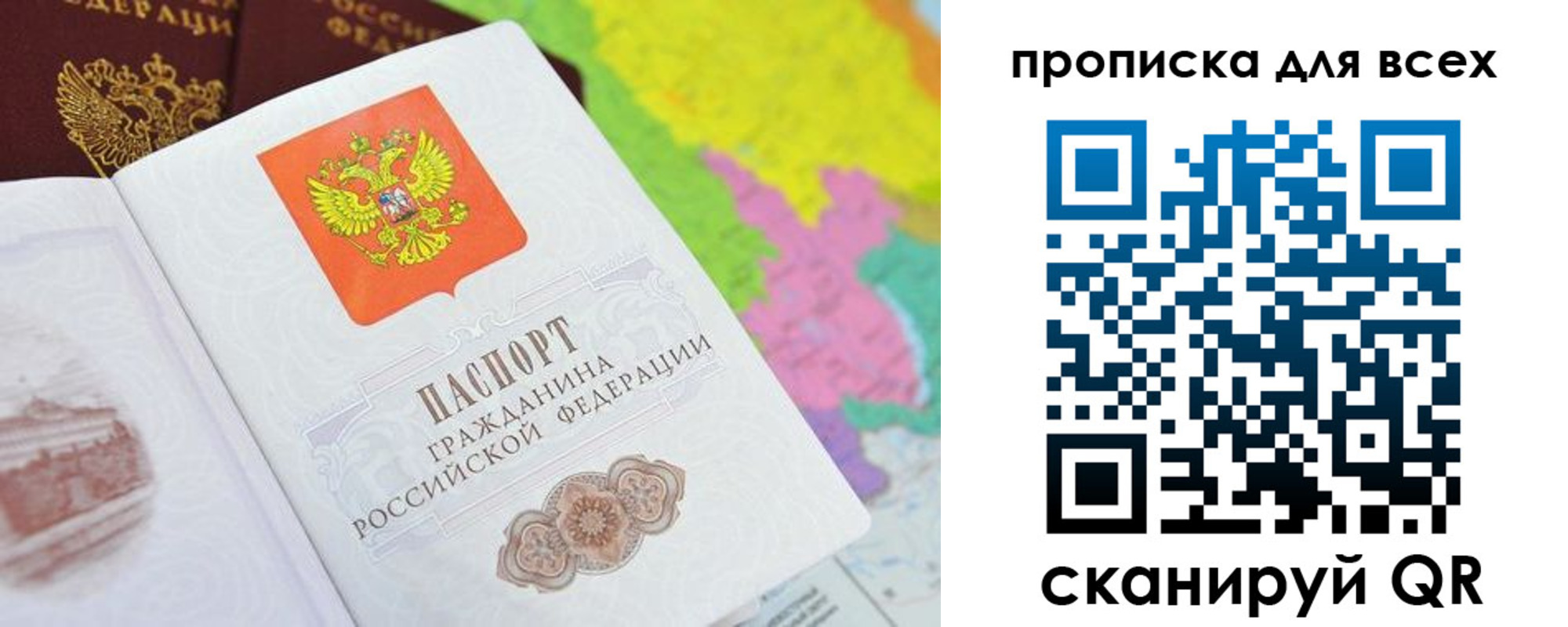 временная регистрация в квартире в Москве