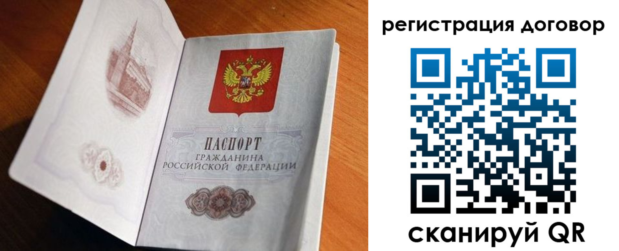 прописка для школы в Москве