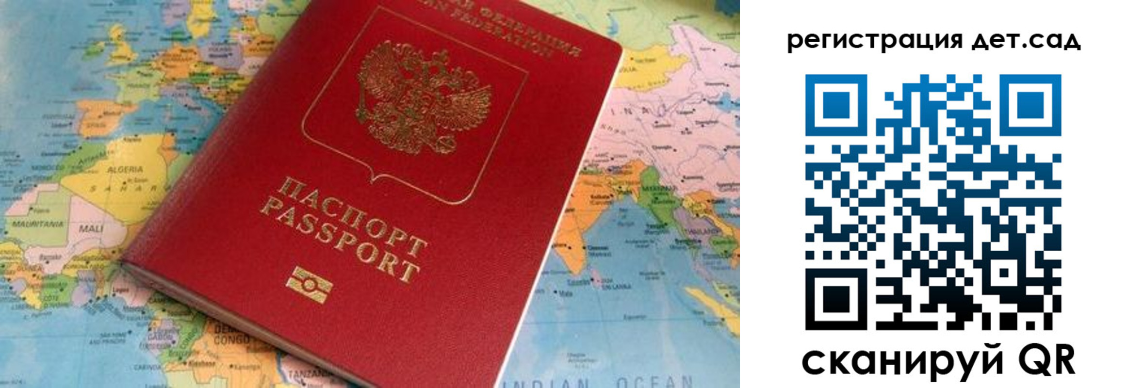 прописка для кредита в Москве