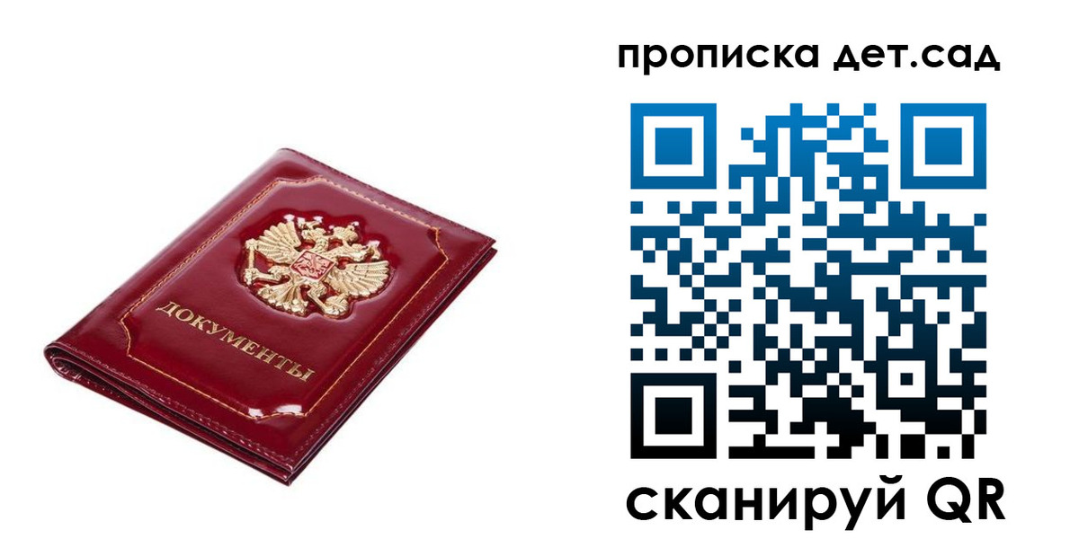 регистрация в Москве