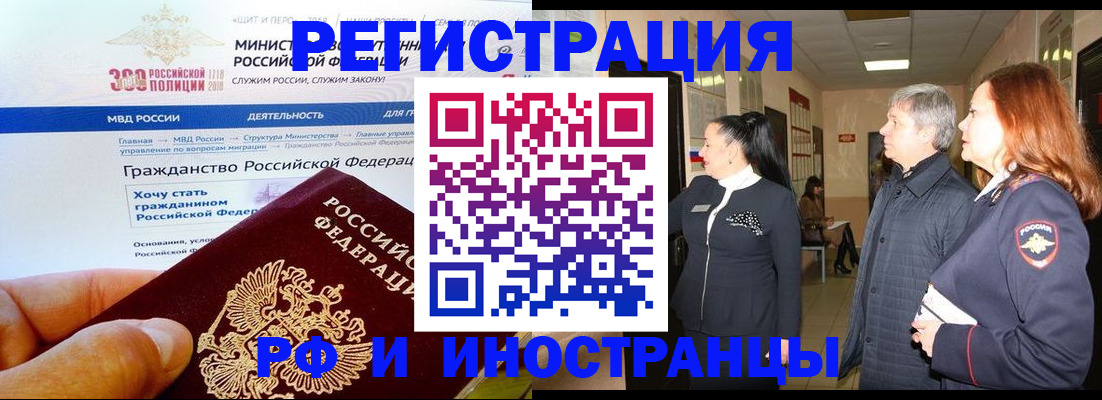 регистрация для дет. сада в Москве