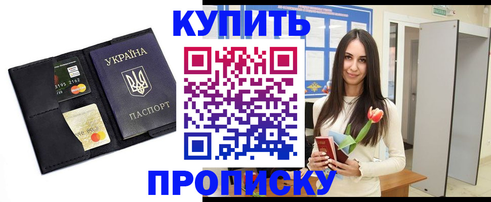 прописка иностранных граждан в Москве